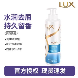 力士(LUX)玻尿酸 水润丝滑 持久留香胶原蛋白清爽去屑型洗发乳400ml