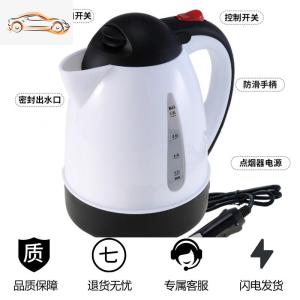 [补贴10%]车载烧水壶12v24v车用电热水壶大容量保温水壶加热水壶便携烧水杯车载杯