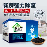 家柏饰(CORATED)活性炭新房装修甲醛克星室内竹炭包家用新房子吸味木碳