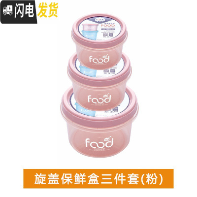 三维工匠密封盒小号特小水果盒便当盒食品级保鲜盒冷冻塑料便携迷你收纳盒 粉色大中小3个装2410送水果叉2支