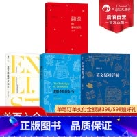 [4册套装]钱歌川 英文疑难详解+英文语法作文大全+翻译的基本知识+翻译的技巧 [正版] 英文写作及翻译技巧4册套装