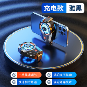 手机散热器半导体制冷降温神器主播打游戏电竞背夹式带支架一体静音车载风扇充电适用于黑鲨苹果小米3759Z