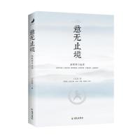 正版新书]意无止境王芗斋9787573002372