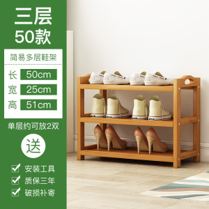 [补贴10%]鞋架子简易门口室内家用2025新款竹收纳小窄入鞋柜木多层置物