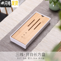 三维工匠竹制茶盘功夫茶具大小号茶托茶台日式简约竹托盘长方形实木质茶海 密胺塑料盘水滴白色11*27