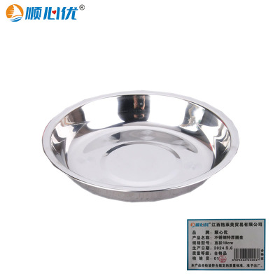 顺心优 不锈钢特厚圆盘菜盘 果皮盘圆形盘子 直径18cm/个