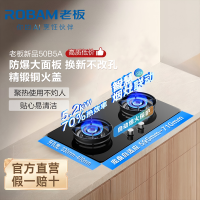 老板(Robam)JZT-50B5A家用燃气灶 烟灶联动天然气5.2kW大火力 70%热效率灶具 可调节尺寸灶台