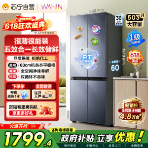 [自营]美的冰箱出品华凌HR-525WSP仲夏夜十字对开门冰箱503升1级能效变频净味自动除霜双循环冰箱