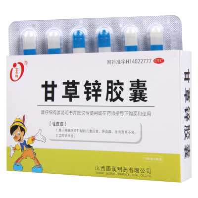 金长兴 甘草锌胶囊 0.25g*24粒/盒 用于锌缺乏症引起的儿童厌食口腔溃疡