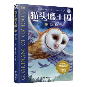 险途