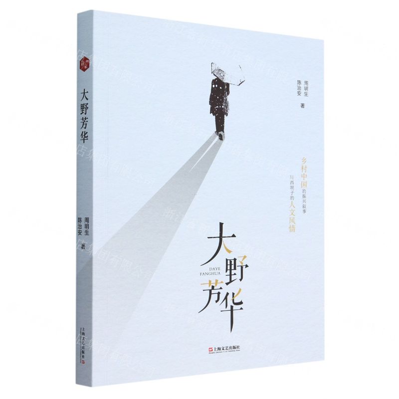 [N]大野芳华-9787532185665