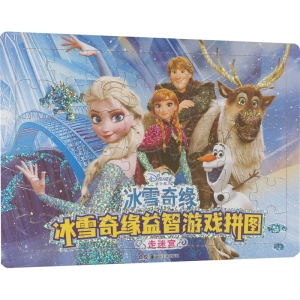 [M]冰雪奇缘益智游戏拼图 走迷宫-9787535697592