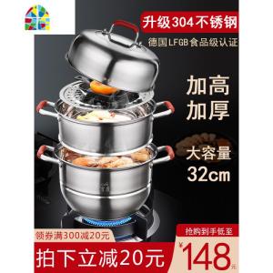 蒸锅304不锈钢三层家用加厚2 3层馒头蒸笼大号32cm电磁炉 FENGHOU 32cm三层(建议5-7人用)