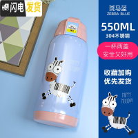 三维工匠儿童保温杯带吸管两用男女宝宝幼儿园水壶便携杯子小学生水杯 304蓝色斑马(一杯双盖-550)