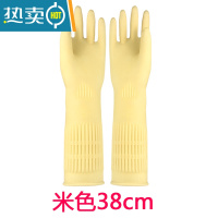 敬平加长牛筋胶手套防水加厚款耐磨橡胶乳胶厨房家用长袖洗碗衣服男女 米色38cm(10双 ) M