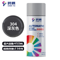 晨隅自喷漆 深灰450ml/瓶