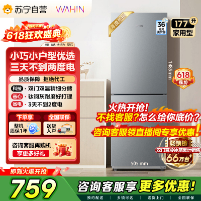 [自营]美的冰箱出品华凌185双门两门家电冰箱小型家用租房节能低音二门双温冷冻冷藏小型冰箱宿舍小型HR-185 灰色