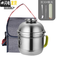 三维工匠304不锈钢快餐杯学生宿舍泡面碗食堂分餐盘上班族大号保温饭盒 B款分层快餐杯[带304菜格]+304餐具+保温袋