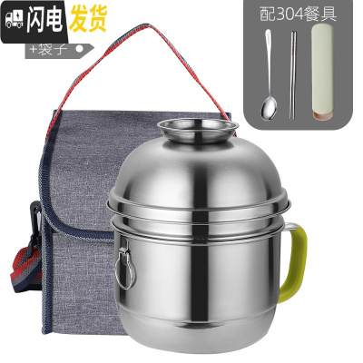 三维工匠304不锈钢快餐杯学生宿舍泡面碗食堂分餐盘上班族大号保温饭盒 B款分层快餐杯[带304菜格]+304餐具+保温袋
