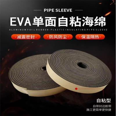 盛京联硕 单面海绵胶带EVA保温密封泡沫胶条 30*8mm*3米 卷