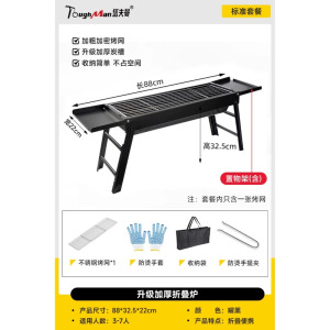 烧烤炉户外烧烤烤肉炉子碳烤炉便携式折叠烧烤架全套工具