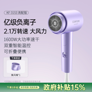 康夫电吹风机家用负离子护发大风力速干大功率宿舍用学生折叠风筒3153