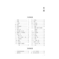 [M]悬壶杂记 3 外妇儿杂病医案集 唐伟华 著 -9787513274012