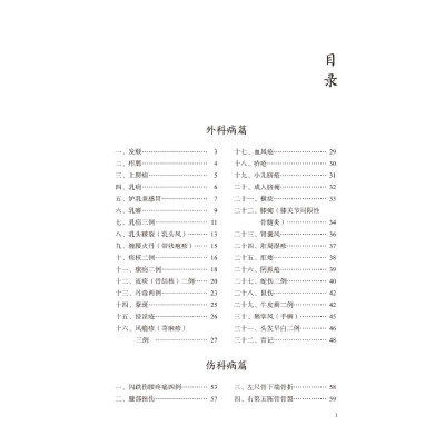 [M]悬壶杂记 3 外妇儿杂病医案集 唐伟华 著 -9787513274012