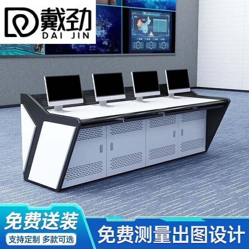 戴劲监控台操作控制台指挥中心调度台视频中心安防中控台80/联 四联