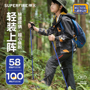 神火GBD7户外登山杖铝合金型儿童超轻便直柄防滑拐棍徒步健走爬山装备外锁