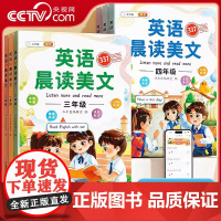 [央视网]斗半匠英语晨读美文小学337晨读法 读出好英语启蒙口语练习作文课外阅读每日一读晨诵晚读一二三四五六年级背单词T