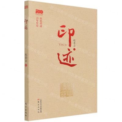 [N]印迹-9787520722551