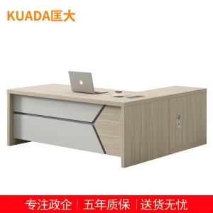 匡大办公桌 现代简约主管桌 2米板式班台桌 KDT-13D2004