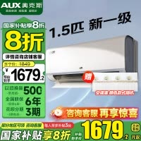 奥克斯大1.5匹 省电侠大导 国家补贴 新一级空调挂机 家用变频冷暖 节能省电40%35GW/BpR3EQS1 (B1)