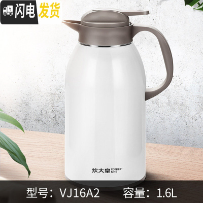 三维工匠保温壶家用保温水壶大容量不锈钢保温瓶暖水壶开水瓶热水壶 雅白色1.6