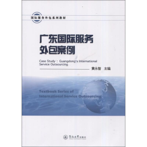 醉染图书广东国际服务外包案例9787566818751