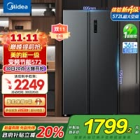美的572升十字对开门风冷无霜冰箱一级能效家用净味大容量电冰箱