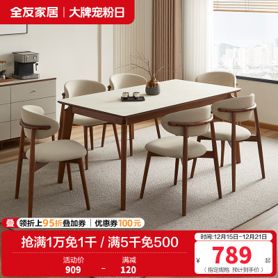 全友家居餐桌新中式钢化玻璃实木脚饭桌家用客厅吃饭桌子长条桌