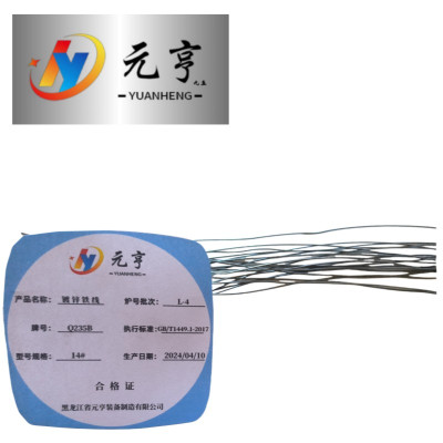 元亨九五 镀锌铁线 14# kg