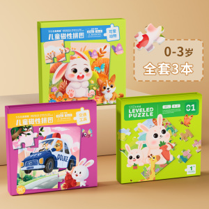 儿童磁力拼图3到6岁宝宝磁性益智早教玩具2-3幼儿蒙氏男孩女孩积木