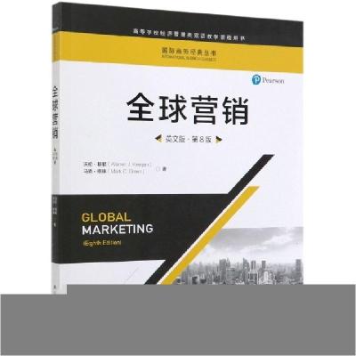 正版新书]全球营销(英文版第8版高等学校经济管理类双语教学课程