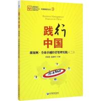 正版新书]践行中国怀海涛9787509642214