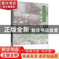正版 辽宁省新农村十周年调研报告 沈阳农业大学经济管理学院“百