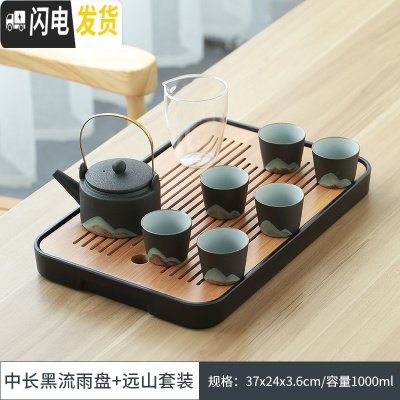 三维工匠 干泡茶盘日式茶托密胺小茶台陶瓷功夫茶具套装家用茶壶 远山黑陶茶具+黑中长方流雨盘