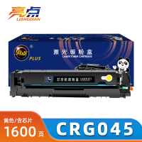 亮点硒鼓CRG045黄支