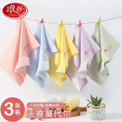 浪莎儿童内裤男女童纯棉裆平角短裤初中生莫代尔四角宝宝不夹屁屁