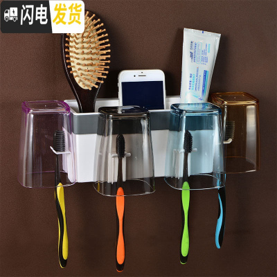 三维工匠卫生间牙刷置物架免打孔刷牙杯架子吸壁式壁挂牙刷架漱口杯套装 四杯套装