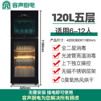 容声消毒碗柜立式家用高温大容量厨房0臭氧热风烘干消毒柜商用二星级 120L 五层0臭氧热风紫外线178-A80