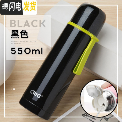 三维工匠保温杯女大容量不锈钢儿童水杯小学生可爱户外便携杯子水壶 黑色550[304不锈钢大容量]
