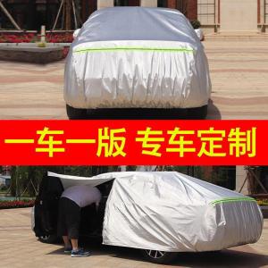 [补贴10%]车衣车罩防晒防雨隔热专用防尘四季通用牛津夏季遮阳汽车车套外罩汽车车衣